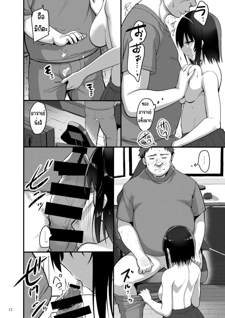 โทรสั่งเด็กดันเจอลูกศิษย์ [65535th Avenue. (Akahito)] Ecchi na Omise ni Denwa shitara Oshiego ga Detekita Hanashi หน้า 11
