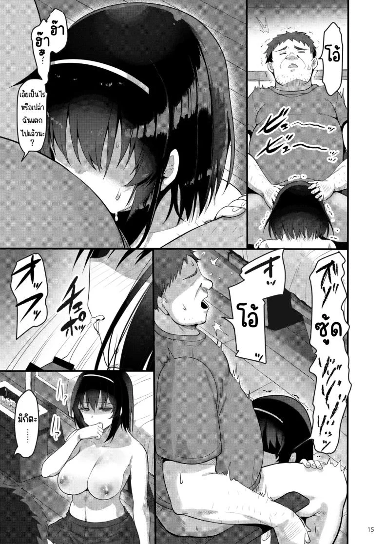 โทรสั่งเด็กดันเจอลูกศิษย์ [65535th Avenue. (Akahito)] Ecchi na Omise ni Denwa shitara Oshiego ga Detekita Hanashi หน้า 14