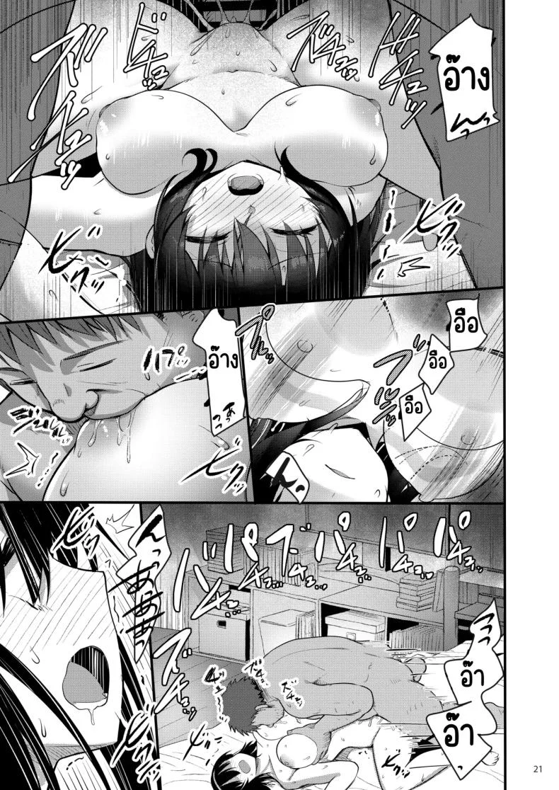 โทรสั่งเด็กดันเจอลูกศิษย์ [65535th Avenue. (Akahito)] Ecchi na Omise ni Denwa shitara Oshiego ga Detekita Hanashi หน้า 20