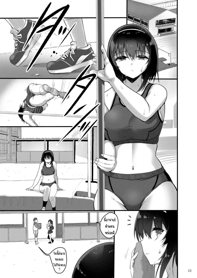 โทรสั่งเด็กดันเจอลูกศิษย์ [65535th Avenue. (Akahito)] Ecchi na Omise ni Denwa shitara Oshiego ga Detekita Hanashi หน้า 22