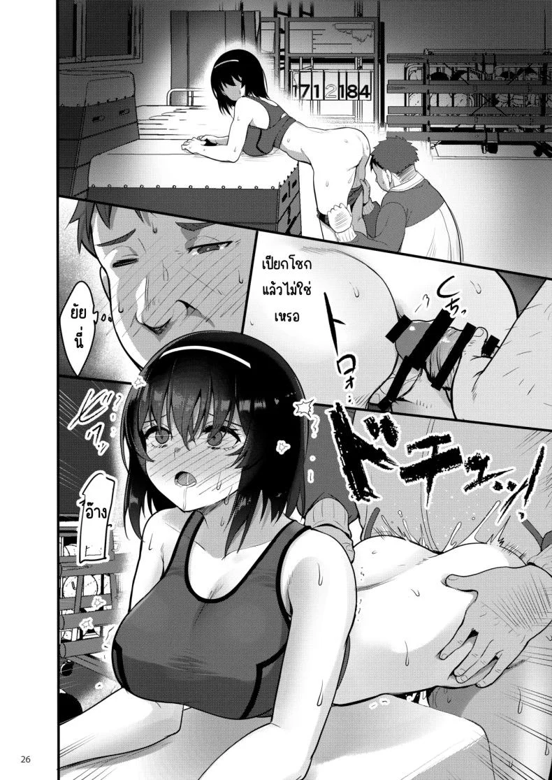 โทรสั่งเด็กดันเจอลูกศิษย์ [65535th Avenue. (Akahito)] Ecchi na Omise ni Denwa shitara Oshiego ga Detekita Hanashi หน้า 25