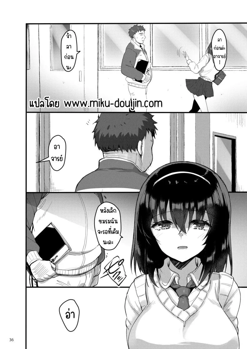 โทรสั่งเด็กดันเจอลูกศิษย์ [65535th Avenue. (Akahito)] Ecchi na Omise ni Denwa shitara Oshiego ga Detekita Hanashi หน้า 35