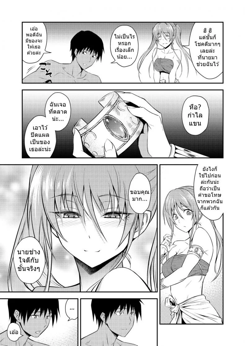 สะดุดรักสาวลาเมีย [Hibi Rakuraku (Aoki Kanji)] Pretty Lamia หน้า 6