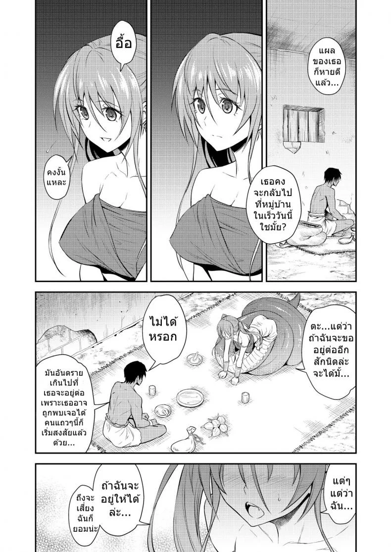 สะดุดรักสาวลาเมีย [Hibi Rakuraku (Aoki Kanji)] Pretty Lamia หน้า 7