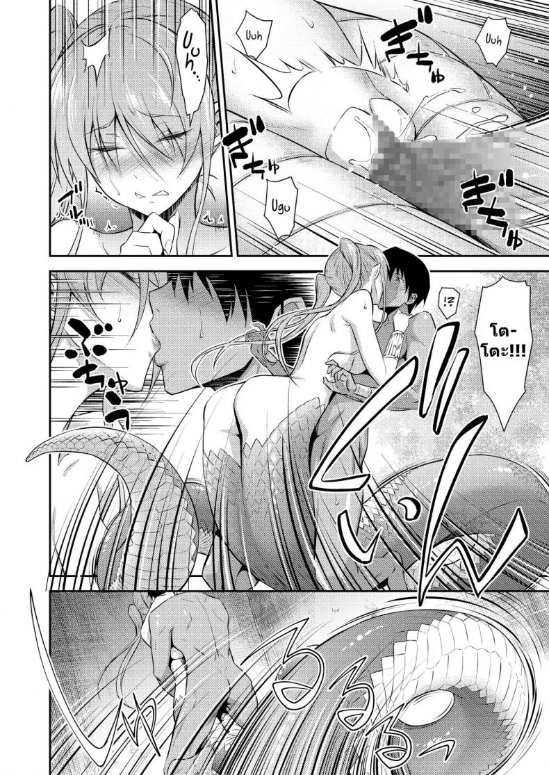 สะดุดรักสาวลาเมีย [Hibi Rakuraku (Aoki Kanji)] Pretty Lamia หน้า 17