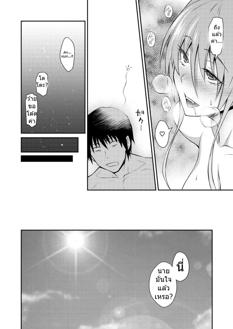 สะดุดรักสาวลาเมีย [Hibi Rakuraku (Aoki Kanji)] Pretty Lamia หน้า 24