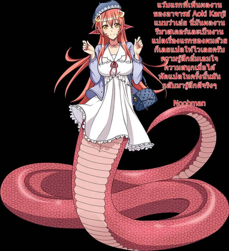 สะดุดรักสาวลาเมีย [Hibi Rakuraku (Aoki Kanji)] Pretty Lamia หน้า 27