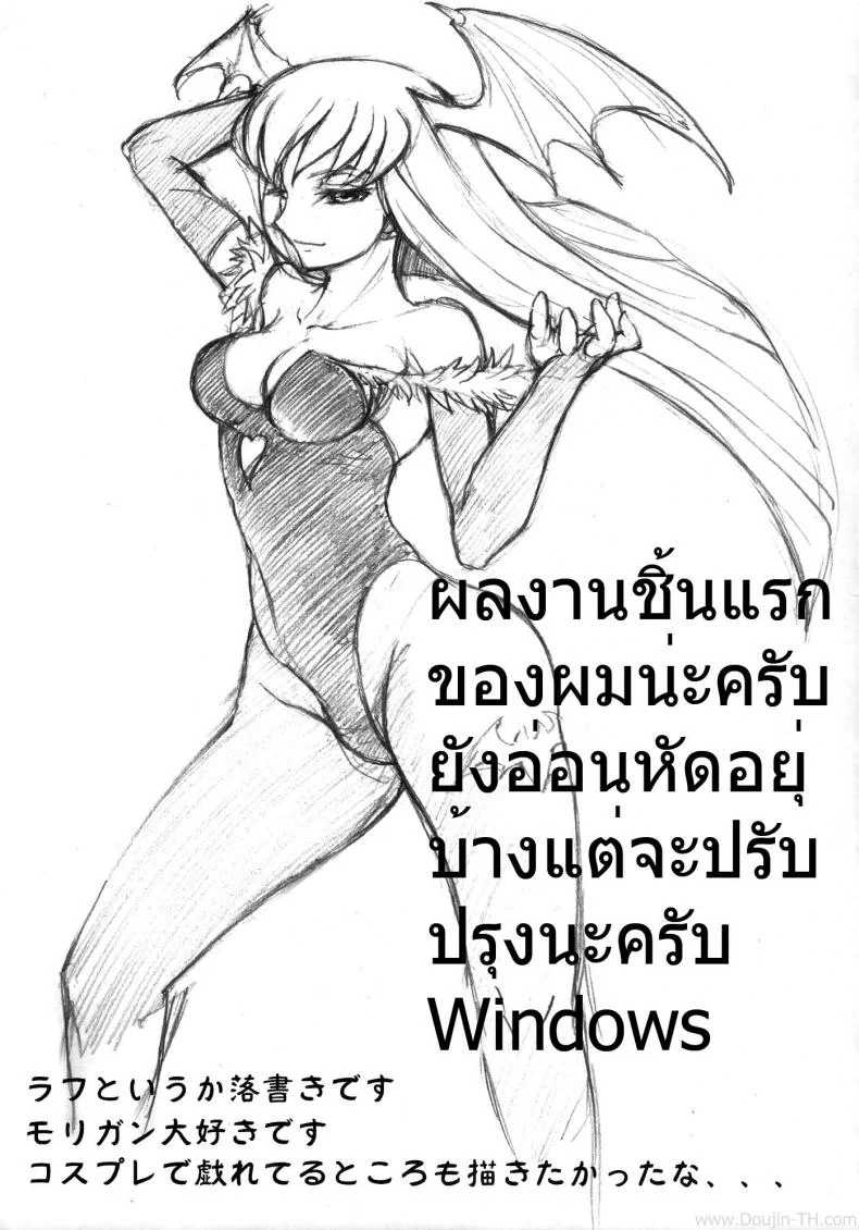 พาฉันบินขึ้นสวรรค์ [Hidegue] CC Chuudoku [Code Geass] หน้า 18