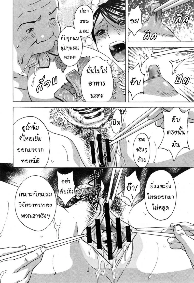 ทำงานหนัก [Hidemaru] Hataraku Nyotai Ch.2 หน้า 8