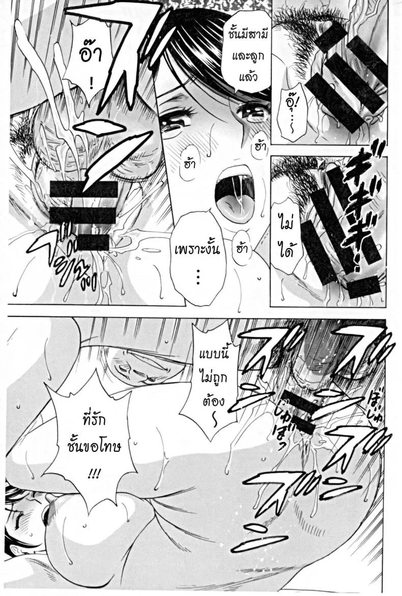 ทำงานหนัก [Hidemaru] Hataraku Nyotai Ch.2 หน้า 11