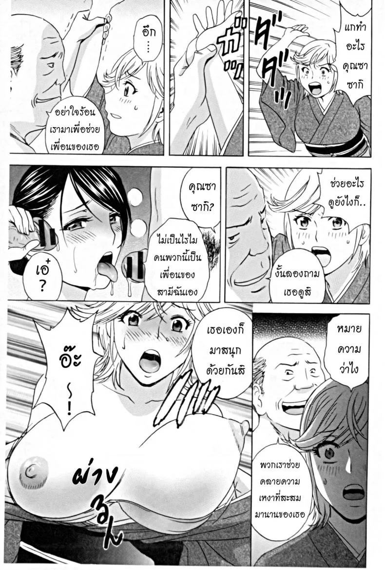 ทำงานหนัก [Hidemaru] Hataraku Nyotai Ch.2 หน้า 13