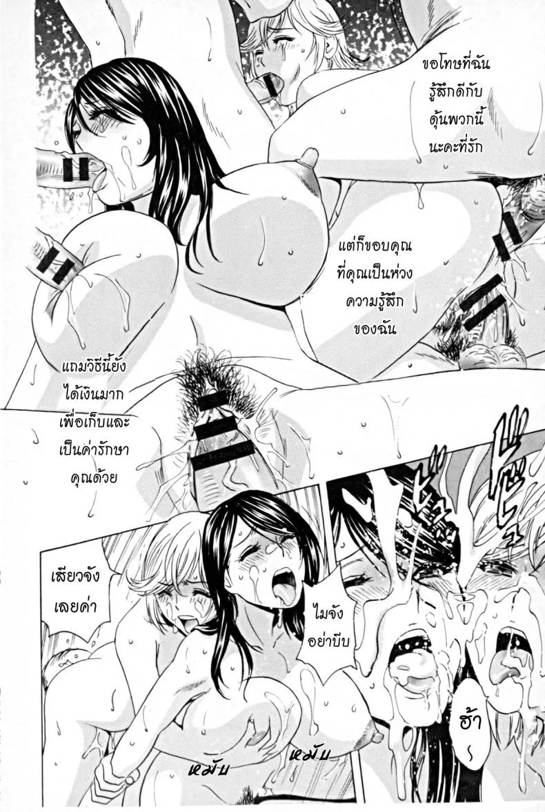 ทำงานหนัก [Hidemaru] Hataraku Nyotai Ch.2 หน้า 16