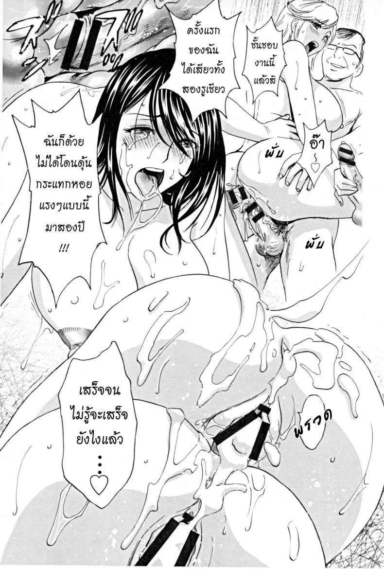 ทำงานหนัก [Hidemaru] Hataraku Nyotai Ch.2 หน้า 17