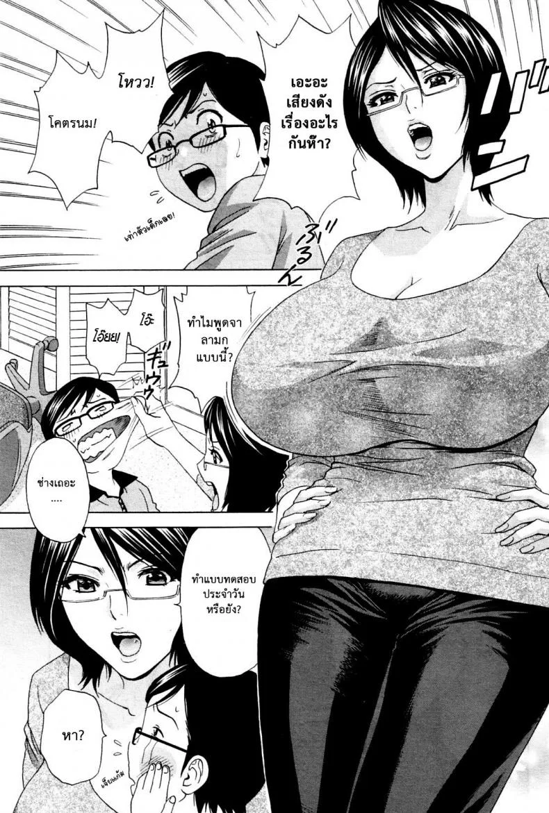 ถึงตัวจะเป็นเด็ก แต่สมองเป็นผู้ใหญ่ [Hidemaru] Ryoujoku!! Ure Chichi Paradise - Become a Kid and Have Sex All the Time!ถึงตัวจะเป็นเด็ก แต่สมองเป็นผู้ใหญ่ 1 หน้า 10