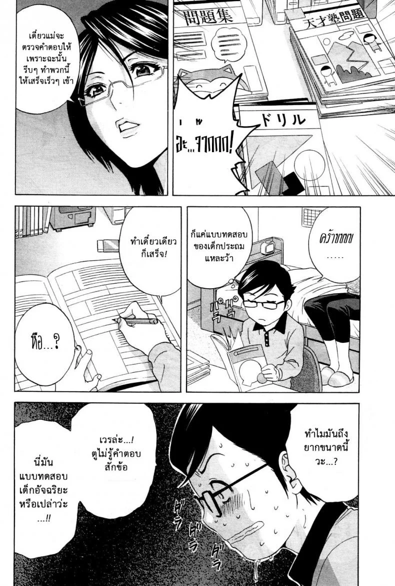 ถึงตัวจะเป็นเด็ก แต่สมองเป็นผู้ใหญ่ [Hidemaru] Ryoujoku!! Ure Chichi Paradise - Become a Kid and Have Sex All the Time!ถึงตัวจะเป็นเด็ก แต่สมองเป็นผู้ใหญ่ 1 หน้า 11