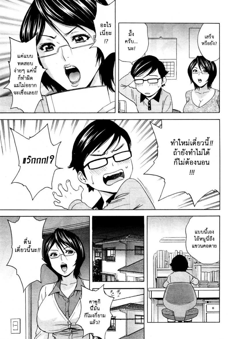 ถึงตัวจะเป็นเด็ก แต่สมองเป็นผู้ใหญ่ [Hidemaru] Ryoujoku!! Ure Chichi Paradise - Become a Kid and Have Sex All the Time!ถึงตัวจะเป็นเด็ก แต่สมองเป็นผู้ใหญ่ 1 หน้า 12