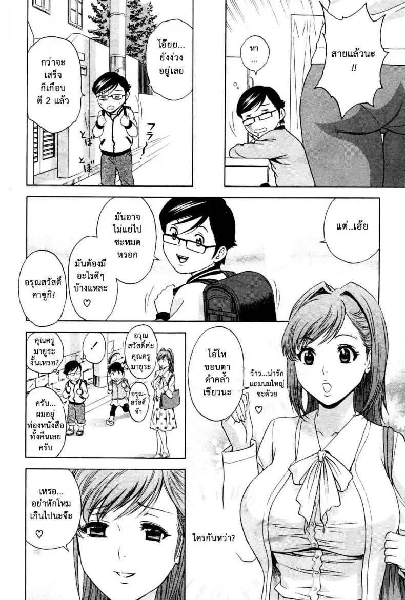ถึงตัวจะเป็นเด็ก แต่สมองเป็นผู้ใหญ่ [Hidemaru] Ryoujoku!! Ure Chichi Paradise - Become a Kid and Have Sex All the Time!ถึงตัวจะเป็นเด็ก แต่สมองเป็นผู้ใหญ่ 1 หน้า 13