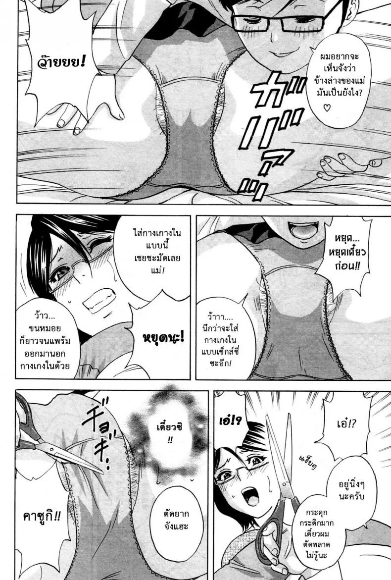 ถึงตัวจะเป็นเด็ก แต่สมองเป็นผู้ใหญ่ [Hidemaru] Ryoujoku!! Ure Chichi Paradise - Become a Kid and Have Sex All the Time!ถึงตัวจะเป็นเด็ก แต่สมองเป็นผู้ใหญ่ 1 หน้า 19