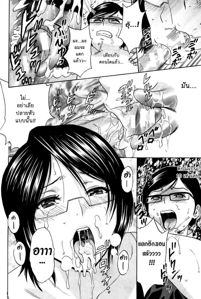ถึงตัวจะเป็นเด็ก แต่สมองเป็นผู้ใหญ่ [Hidemaru] Ryoujoku!! Ure Chichi Paradise - Become a Kid and Have Sex All the Time!ถึงตัวจะเป็นเด็ก แต่สมองเป็นผู้ใหญ่ 1 หน้า 25