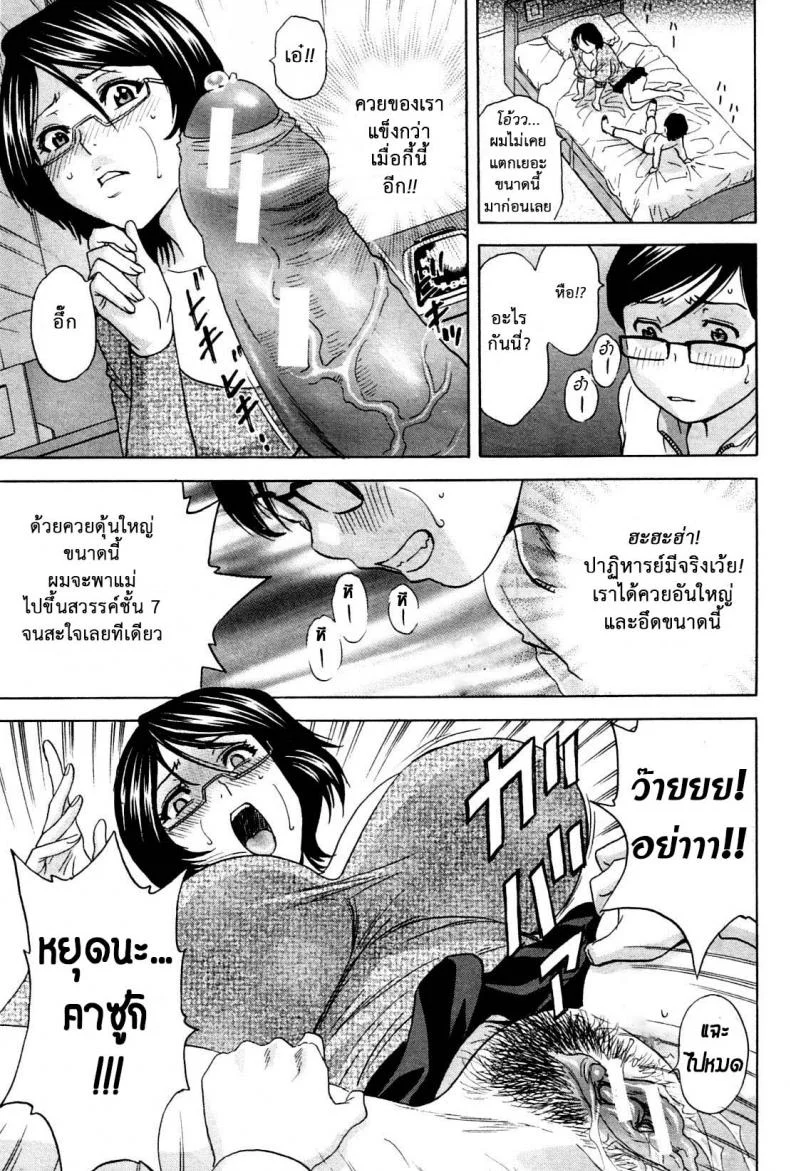 ถึงตัวจะเป็นเด็ก แต่สมองเป็นผู้ใหญ่ [Hidemaru] Ryoujoku!! Ure Chichi Paradise - Become a Kid and Have Sex All the Time!ถึงตัวจะเป็นเด็ก แต่สมองเป็นผู้ใหญ่ 1 หน้า 26