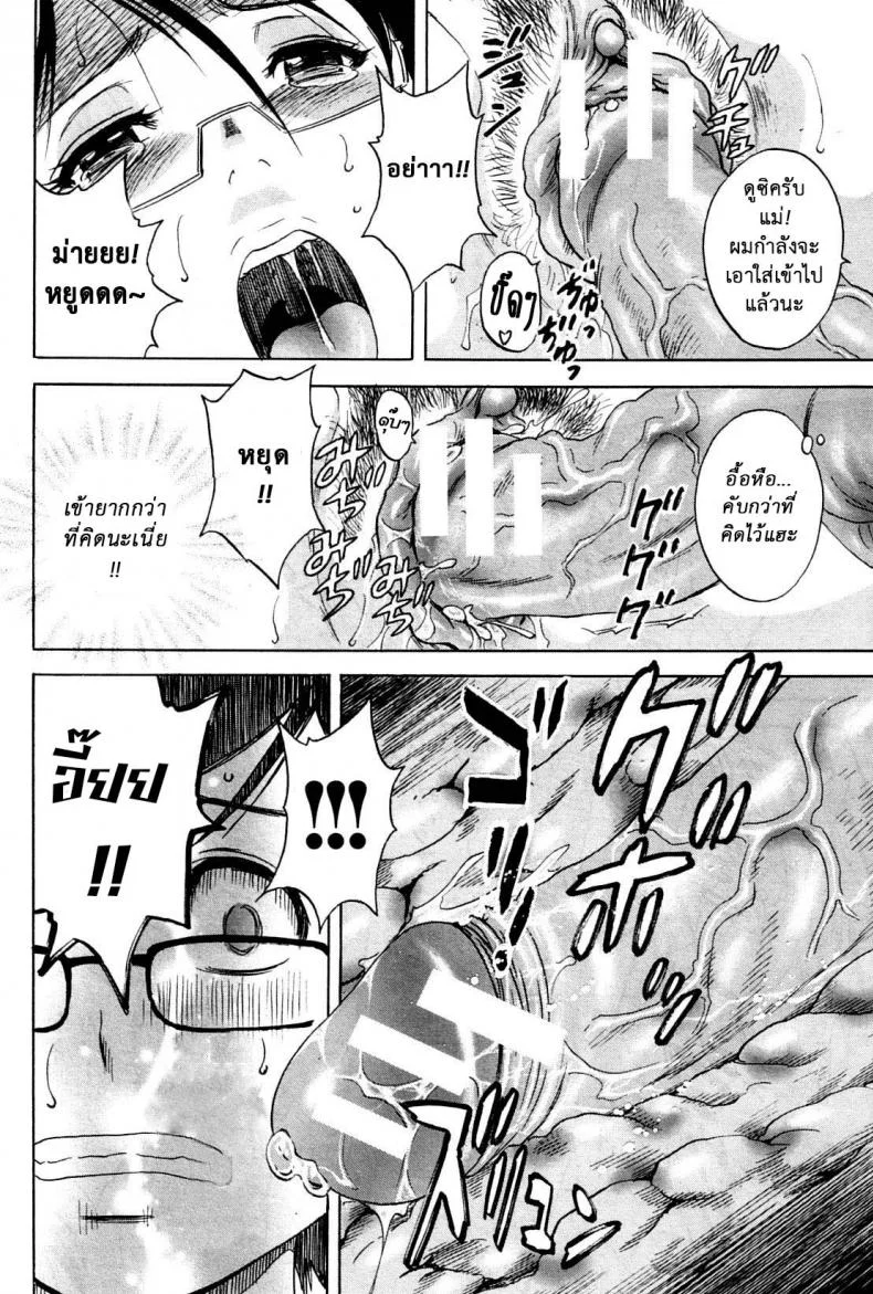 ถึงตัวจะเป็นเด็ก แต่สมองเป็นผู้ใหญ่ [Hidemaru] Ryoujoku!! Ure Chichi Paradise - Become a Kid and Have Sex All the Time!ถึงตัวจะเป็นเด็ก แต่สมองเป็นผู้ใหญ่ 1 หน้า 29