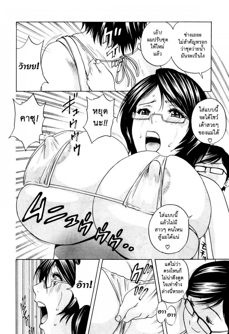 ถึงตัวจะเป็นเด็ก แต่สมองเป็นผู้ใหญ่ [Hidemaru] Ryoujoku!! Ure Chichi Paradise - Become a Kid and Have Sex All the Time!ถึงตัวจะเป็นเด็ก แต่สมองเป็นผู้ใหญ่ 2 หน้า 8
