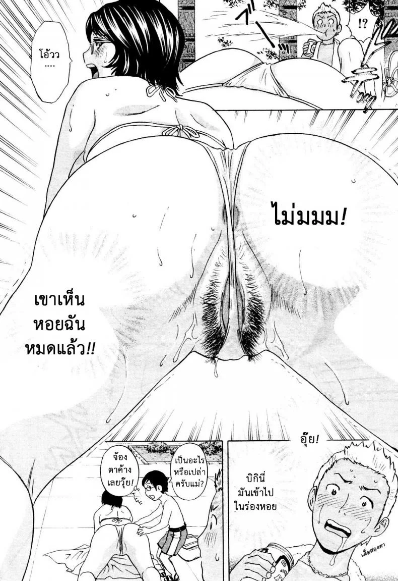 ถึงตัวจะเป็นเด็ก แต่สมองเป็นผู้ใหญ่ [Hidemaru] Ryoujoku!! Ure Chichi Paradise - Become a Kid and Have Sex All the Time!ถึงตัวจะเป็นเด็ก แต่สมองเป็นผู้ใหญ่ 2 หน้า 12
