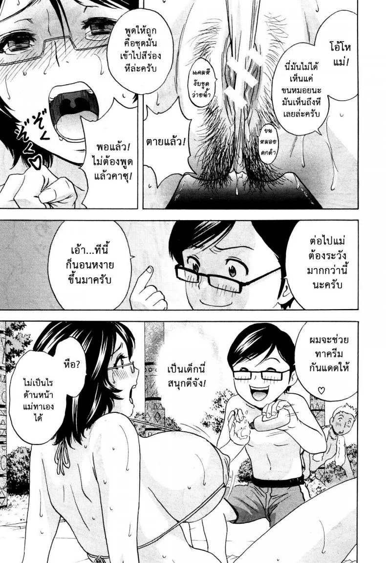 ถึงตัวจะเป็นเด็ก แต่สมองเป็นผู้ใหญ่ [Hidemaru] Ryoujoku!! Ure Chichi Paradise - Become a Kid and Have Sex All the Time!ถึงตัวจะเป็นเด็ก แต่สมองเป็นผู้ใหญ่ 2 หน้า 13