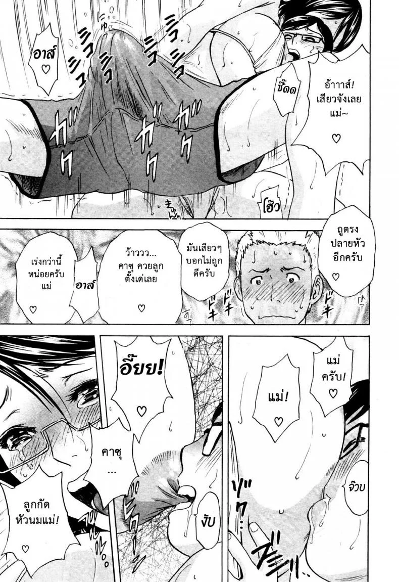 ถึงตัวจะเป็นเด็ก แต่สมองเป็นผู้ใหญ่ [Hidemaru] Ryoujoku!! Ure Chichi Paradise - Become a Kid and Have Sex All the Time!ถึงตัวจะเป็นเด็ก แต่สมองเป็นผู้ใหญ่ 2 หน้า 17
