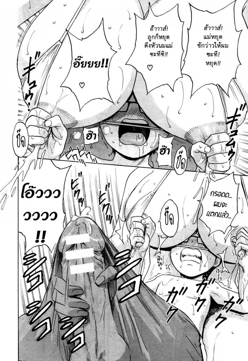 ถึงตัวจะเป็นเด็ก แต่สมองเป็นผู้ใหญ่ [Hidemaru] Ryoujoku!! Ure Chichi Paradise - Become a Kid and Have Sex All the Time!ถึงตัวจะเป็นเด็ก แต่สมองเป็นผู้ใหญ่ 2 หน้า 18