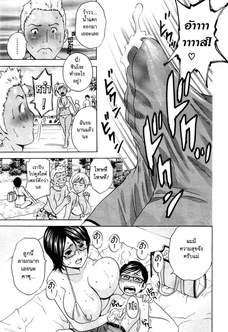 ถึงตัวจะเป็นเด็ก แต่สมองเป็นผู้ใหญ่ [Hidemaru] Ryoujoku!! Ure Chichi Paradise - Become a Kid and Have Sex All the Time!ถึงตัวจะเป็นเด็ก แต่สมองเป็นผู้ใหญ่ 2 หน้า 19