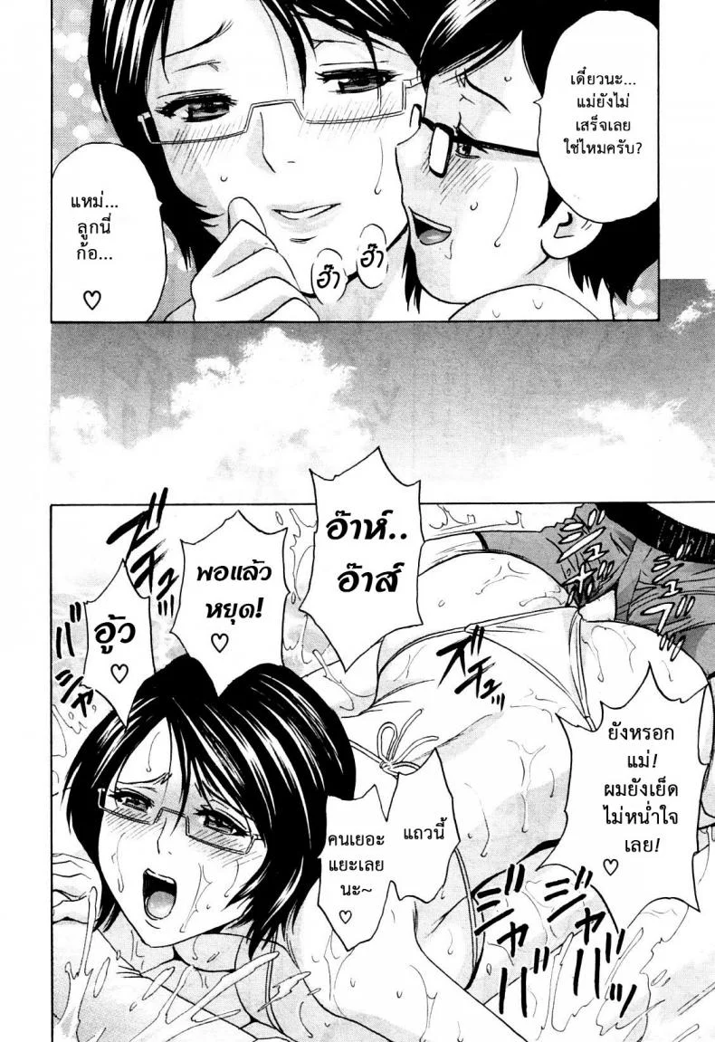 ถึงตัวจะเป็นเด็ก แต่สมองเป็นผู้ใหญ่ [Hidemaru] Ryoujoku!! Ure Chichi Paradise - Become a Kid and Have Sex All the Time!ถึงตัวจะเป็นเด็ก แต่สมองเป็นผู้ใหญ่ 2 หน้า 20