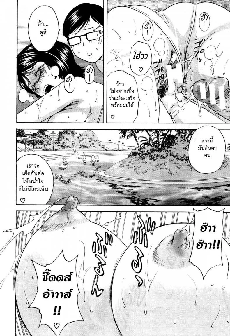 ถึงตัวจะเป็นเด็ก แต่สมองเป็นผู้ใหญ่ [Hidemaru] Ryoujoku!! Ure Chichi Paradise - Become a Kid and Have Sex All the Time!ถึงตัวจะเป็นเด็ก แต่สมองเป็นผู้ใหญ่ 2 หน้า 22