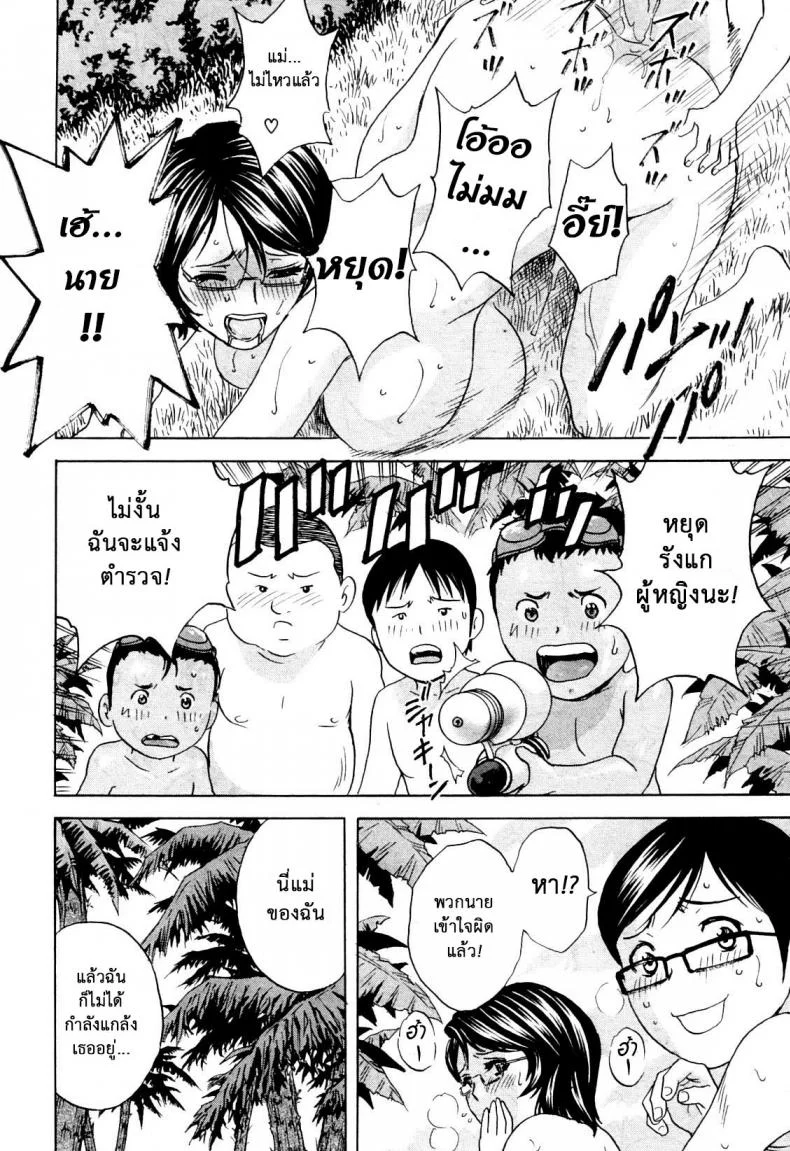ถึงตัวจะเป็นเด็ก แต่สมองเป็นผู้ใหญ่ [Hidemaru] Ryoujoku!! Ure Chichi Paradise - Become a Kid and Have Sex All the Time!ถึงตัวจะเป็นเด็ก แต่สมองเป็นผู้ใหญ่ 2 หน้า 24
