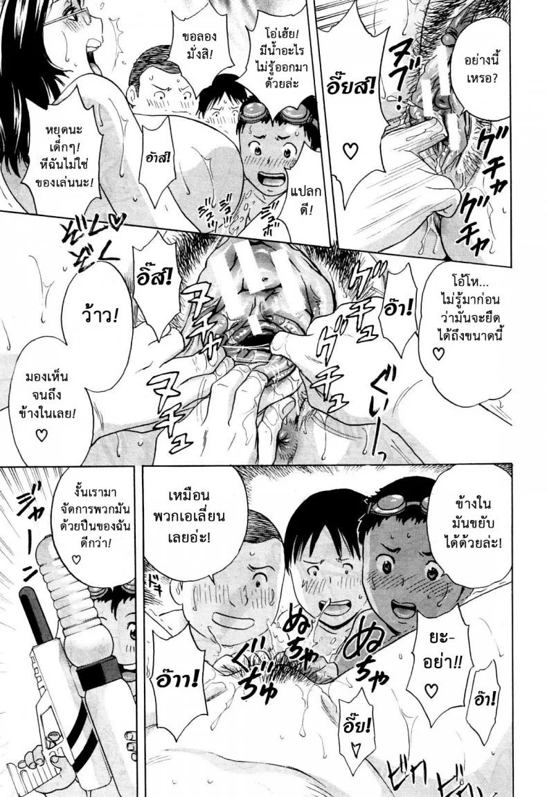 ถึงตัวจะเป็นเด็ก แต่สมองเป็นผู้ใหญ่ [Hidemaru] Ryoujoku!! Ure Chichi Paradise - Become a Kid and Have Sex All the Time!ถึงตัวจะเป็นเด็ก แต่สมองเป็นผู้ใหญ่ 2 หน้า 27