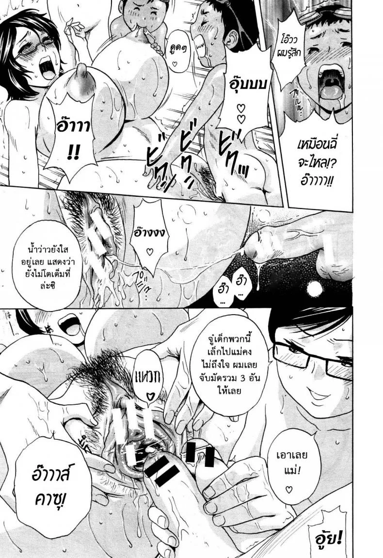 ถึงตัวจะเป็นเด็ก แต่สมองเป็นผู้ใหญ่ [Hidemaru] Ryoujoku!! Ure Chichi Paradise - Become a Kid and Have Sex All the Time!ถึงตัวจะเป็นเด็ก แต่สมองเป็นผู้ใหญ่ 2 หน้า 31