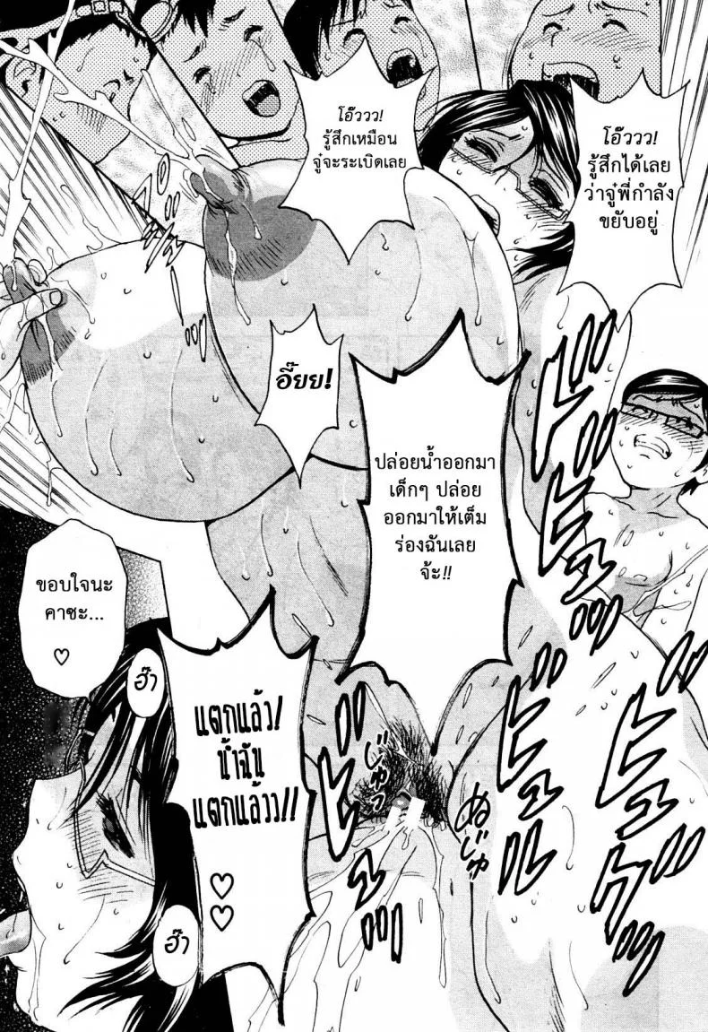 ถึงตัวจะเป็นเด็ก แต่สมองเป็นผู้ใหญ่ [Hidemaru] Ryoujoku!! Ure Chichi Paradise - Become a Kid and Have Sex All the Time!ถึงตัวจะเป็นเด็ก แต่สมองเป็นผู้ใหญ่ 2 หน้า 33