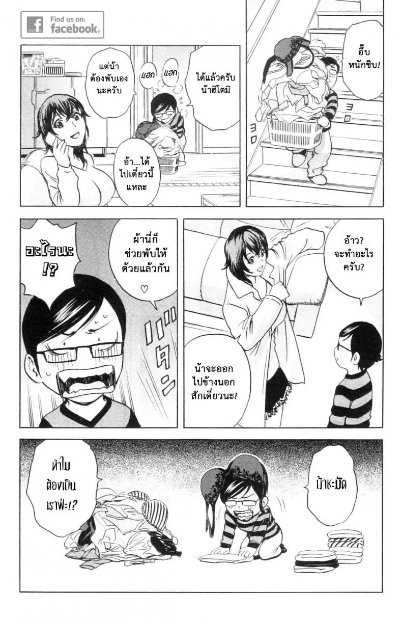ถึงตัวจะเป็นเด็ก แต่สมองเป็นผู้ใหญ่ [Hidemaru] Ryoujoku!! Ure Chichi Paradise - Become a Kid and Have Sex All the Time!ถึงตัวจะเป็นเด็ก แต่สมองเป็นผู้ใหญ่ 3 หน้า 7
