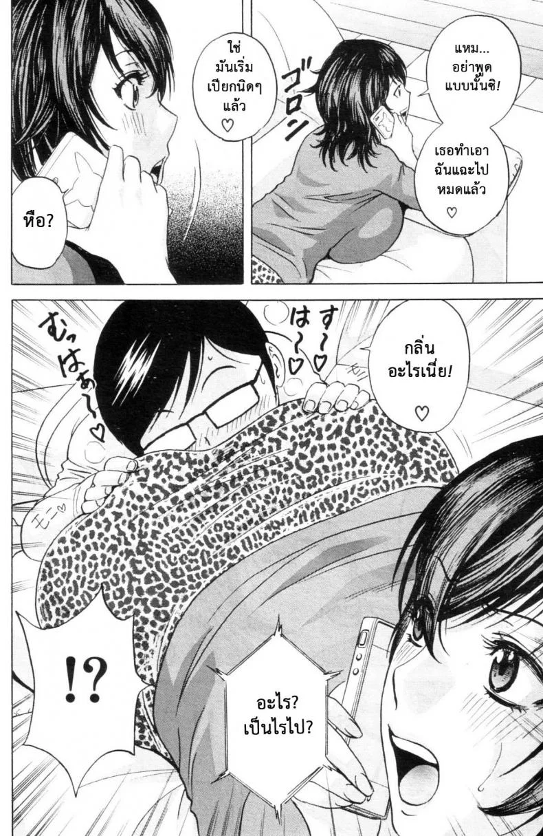 ถึงตัวจะเป็นเด็ก แต่สมองเป็นผู้ใหญ่ [Hidemaru] Ryoujoku!! Ure Chichi Paradise - Become a Kid and Have Sex All the Time!ถึงตัวจะเป็นเด็ก แต่สมองเป็นผู้ใหญ่ 3 หน้า 10