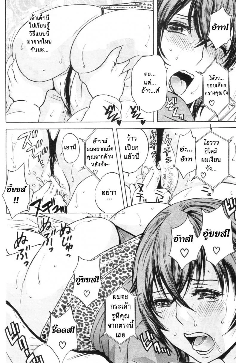 ถึงตัวจะเป็นเด็ก แต่สมองเป็นผู้ใหญ่ [Hidemaru] Ryoujoku!! Ure Chichi Paradise - Become a Kid and Have Sex All the Time!ถึงตัวจะเป็นเด็ก แต่สมองเป็นผู้ใหญ่ 3 หน้า 12