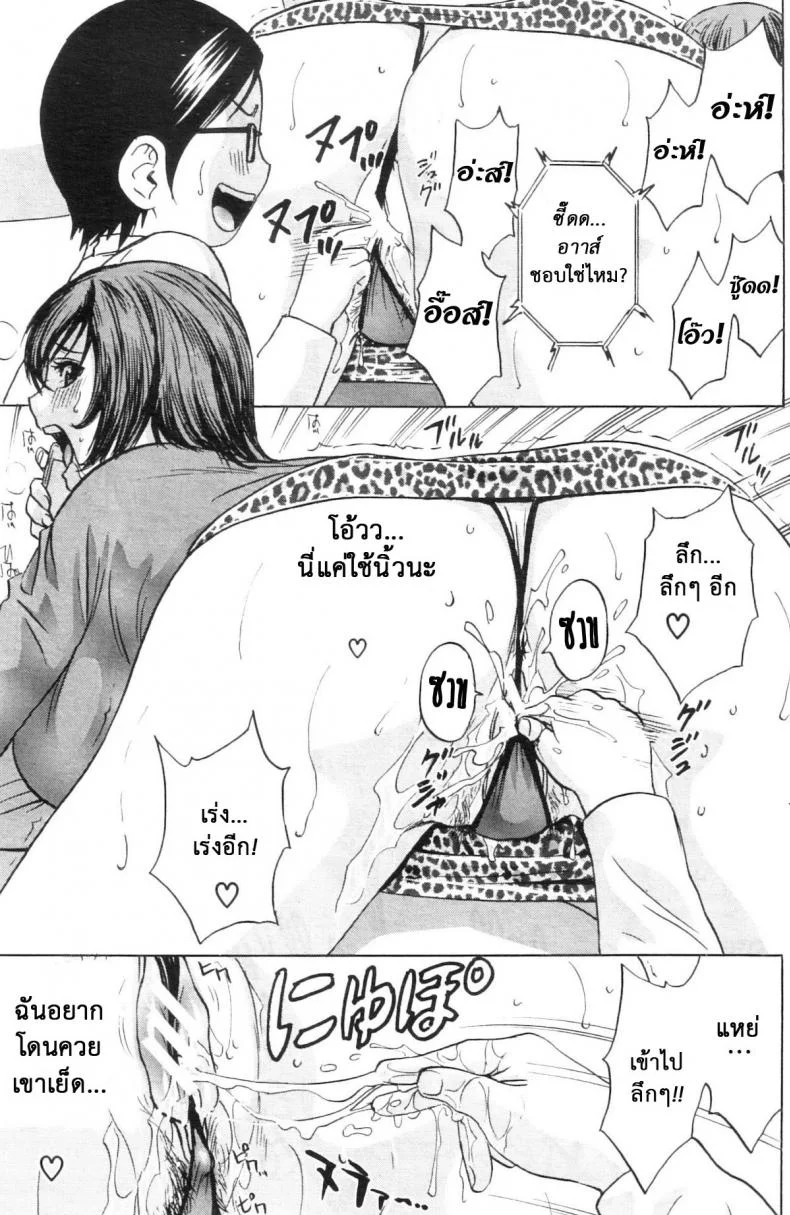 ถึงตัวจะเป็นเด็ก แต่สมองเป็นผู้ใหญ่ [Hidemaru] Ryoujoku!! Ure Chichi Paradise - Become a Kid and Have Sex All the Time!ถึงตัวจะเป็นเด็ก แต่สมองเป็นผู้ใหญ่ 3 หน้า 13