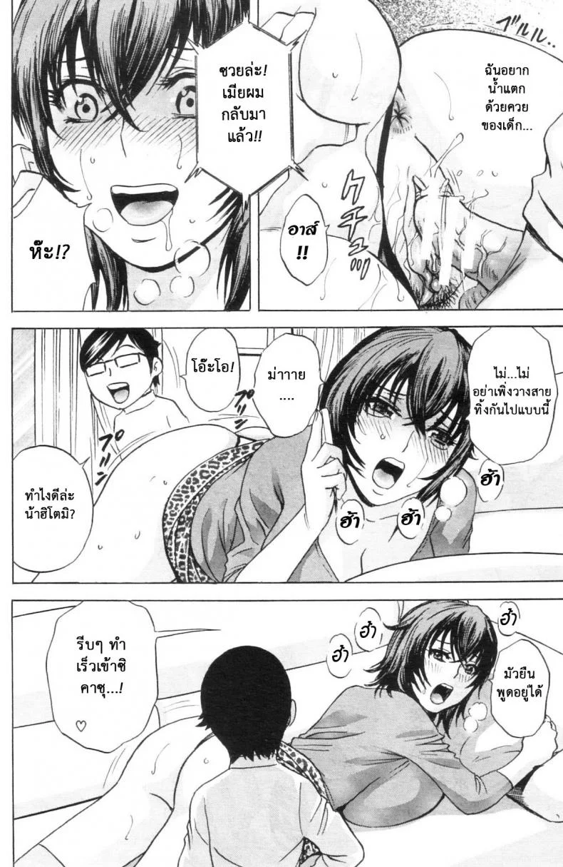 ถึงตัวจะเป็นเด็ก แต่สมองเป็นผู้ใหญ่ [Hidemaru] Ryoujoku!! Ure Chichi Paradise - Become a Kid and Have Sex All the Time!ถึงตัวจะเป็นเด็ก แต่สมองเป็นผู้ใหญ่ 3 หน้า 16