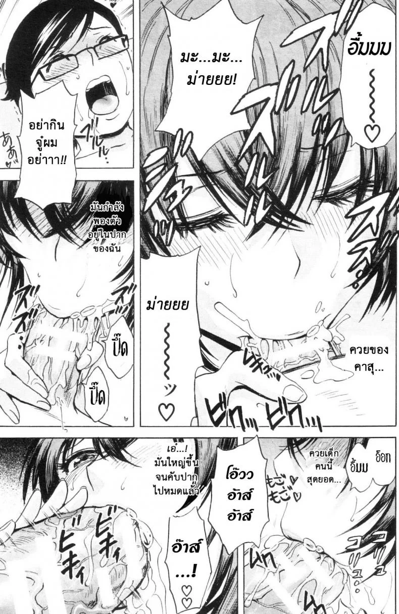 ถึงตัวจะเป็นเด็ก แต่สมองเป็นผู้ใหญ่ [Hidemaru] Ryoujoku!! Ure Chichi Paradise - Become a Kid and Have Sex All the Time!ถึงตัวจะเป็นเด็ก แต่สมองเป็นผู้ใหญ่ 3 หน้า 19