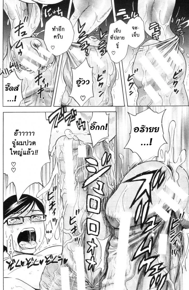 ถึงตัวจะเป็นเด็ก แต่สมองเป็นผู้ใหญ่ [Hidemaru] Ryoujoku!! Ure Chichi Paradise - Become a Kid and Have Sex All the Time!ถึงตัวจะเป็นเด็ก แต่สมองเป็นผู้ใหญ่ 3 หน้า 20