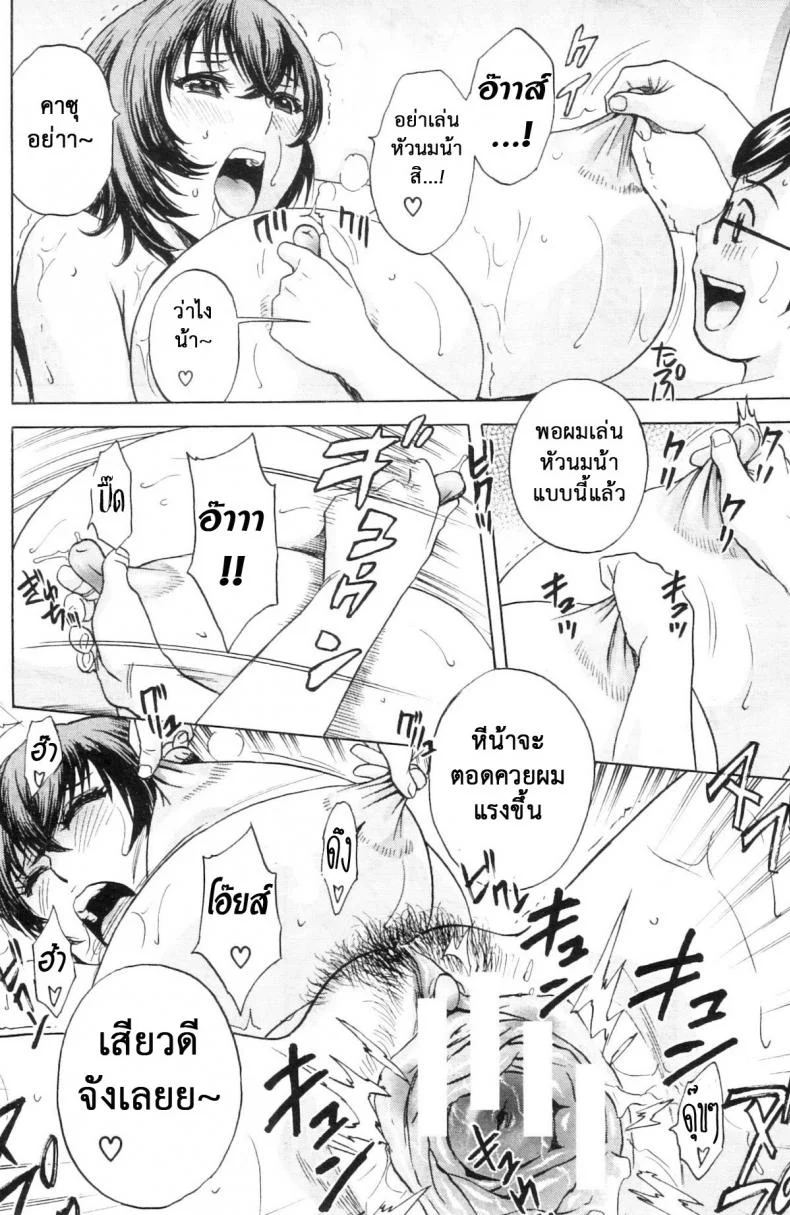 ถึงตัวจะเป็นเด็ก แต่สมองเป็นผู้ใหญ่ [Hidemaru] Ryoujoku!! Ure Chichi Paradise - Become a Kid and Have Sex All the Time!ถึงตัวจะเป็นเด็ก แต่สมองเป็นผู้ใหญ่ 3 หน้า 28