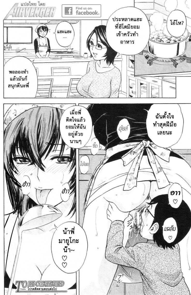 ถึงตัวจะเป็นเด็ก แต่สมองเป็นผู้ใหญ่ [Hidemaru] Ryoujoku!! Ure Chichi Paradise - Become a Kid and Have Sex All the Time!ถึงตัวจะเป็นเด็ก แต่สมองเป็นผู้ใหญ่ 3 หน้า 33