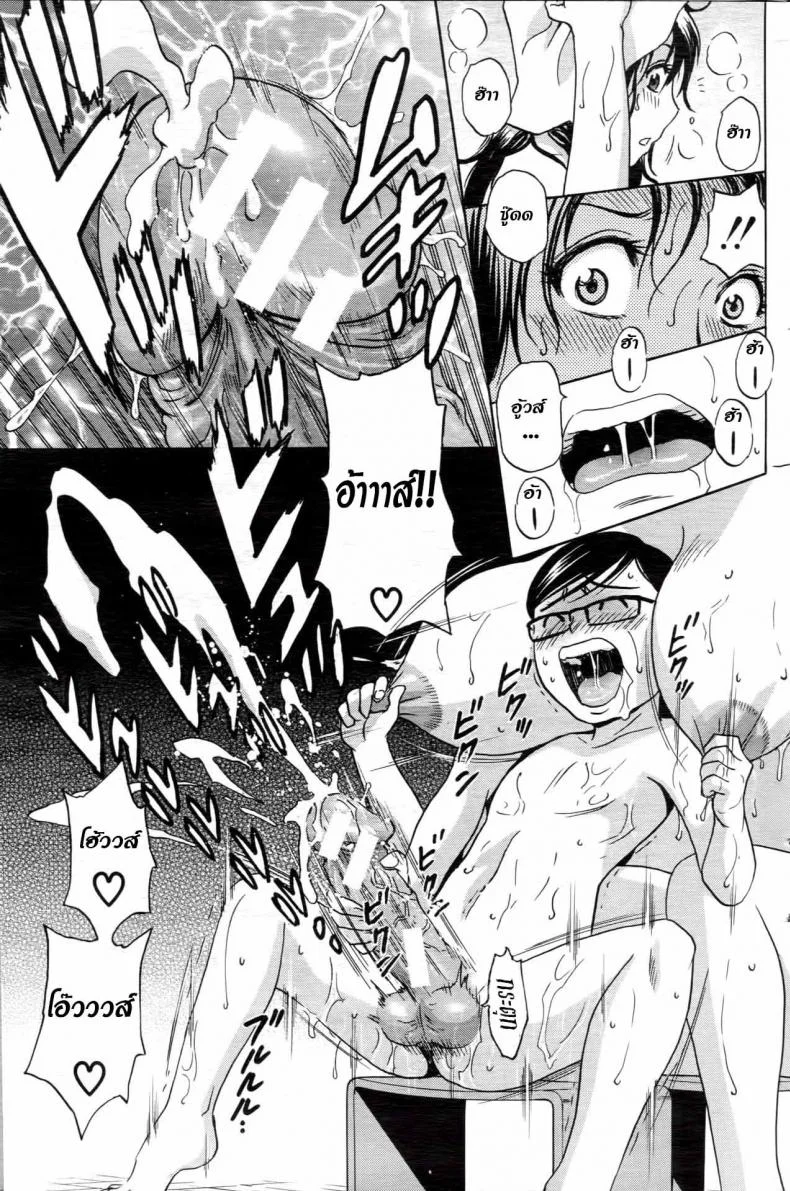 ถึงตัวจะเป็นเด็ก แต่สมองเป็นผู้ใหญ่ [Hidemaru] Ryoujoku!! Ure Chichi Paradise - Become a Kid and Have Sex All the Time!ถึงตัวจะเป็นเด็ก แต่สมองเป็นผู้ใหญ่ 4 หน้า 9