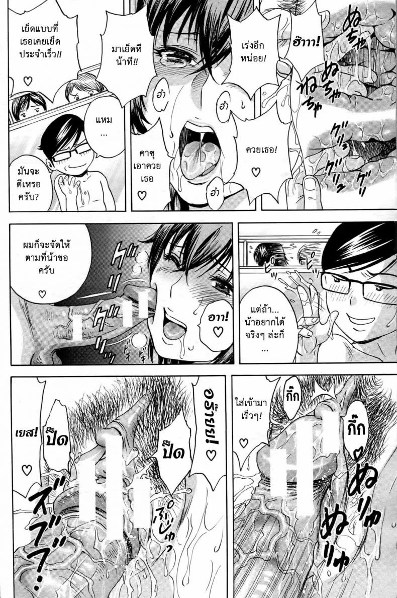 ถึงตัวจะเป็นเด็ก แต่สมองเป็นผู้ใหญ่ [Hidemaru] Ryoujoku!! Ure Chichi Paradise - Become a Kid and Have Sex All the Time!ถึงตัวจะเป็นเด็ก แต่สมองเป็นผู้ใหญ่ 4 หน้า 14