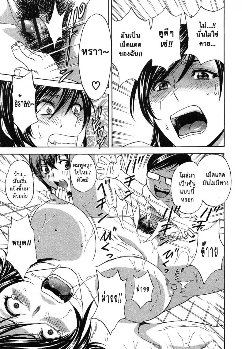 ถึงตัวจะเป็นเด็ก แต่สมองเป็นผู้ใหญ่ [Hidemaru] Ryoujoku!! Ure Chichi Paradise - Become a Kid and Have Sex All the Time!ถึงตัวจะเป็นเด็ก แต่สมองเป็นผู้ใหญ่ 5 หน้า 5