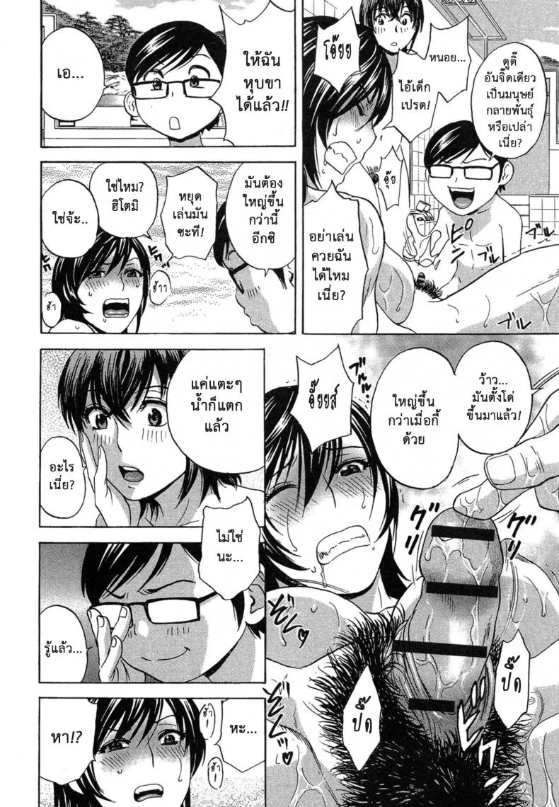 ถึงตัวจะเป็นเด็ก แต่สมองเป็นผู้ใหญ่ [Hidemaru] Ryoujoku!! Ure Chichi Paradise - Become a Kid and Have Sex All the Time!ถึงตัวจะเป็นเด็ก แต่สมองเป็นผู้ใหญ่ 5 หน้า 6